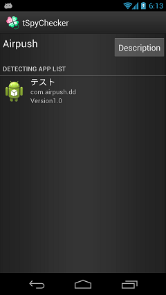 Screen of detected AirPush