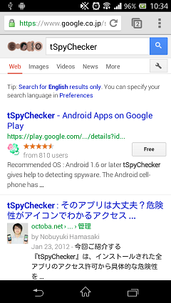 tSpyChecker web search